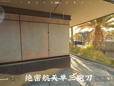 绝密航天单三跑刀,四分钟一千四百万#三角洲行动