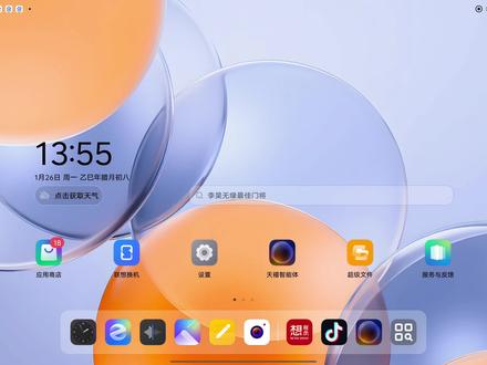 都能在这AI一键更改哦#天禧AI一体多端#联想平板