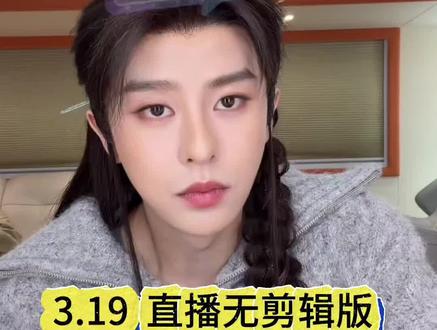 3.19 #刘润铭 #直播 期待期待#恨血为盟 #强烈推荐
3.28 西湖银泰百货#一日店长
小黑粉们就别总对别人指指点点了,先管好自己再说。小铭珠不是怕你们,只是懒得搭理,各自安好,你好我好大家好。