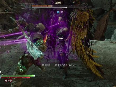 奋斗一天,战神难度无伤葛娜终于达成。大坑烈风之火掉到悬崖下面了...有没有知道怎么整的#战神5 #女武神