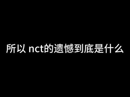 老师 以后这种来了只有被欺负的活动我们家NCT DREAM就不参加了 #nct #nctdream #mama #偷奖 #nctdream最佳男团