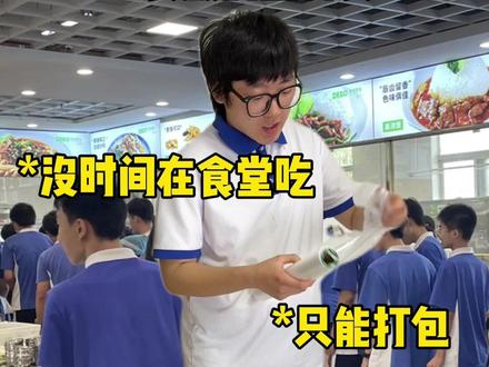 山河四省学生的开学必备.#山河四省 #学生时代 #真实还原