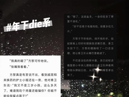 绝对掌控这块…#九零年代之我的老公是矿业大亨 #秦卫东方黎 #小说