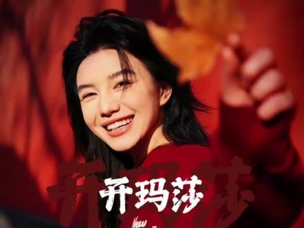 我祝你马年开玛莎一路发发发 2026马年暴富文案 马年开玛莎短视频 一路发发发文字模板 马年开玛莎特效教程 马年一路发发发素材 马年暴富短视频爆款 马年吉祥话顺口溜 马年发财文案大全 马年开玛莎一键生成#剪映 #马年一路发发发 #一路发发发 #马年祝福视频 #马年开玛莎 我祝你马年开玛莎一路发发发一键免费生成入口!一路发发发 ai 马年一路发发发 一路发发发手势舞 一路发发发 一路发发发视频 我祝你马年开玛莎一路发发发 一路发发发完整版 一路发发发发 今年一路发发发完整版 一路发发发女版 一路发发发伴奏 一路发发发的文案 一路发发发 dj 一路发发发最火的视频