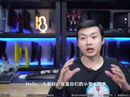 全球首款QD-OLED电竞显示器外星人AW3423DW评测(一) #外星人 #显示器 #评测