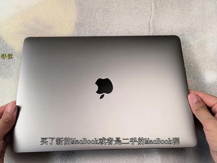 MacBook千万别贴膜!这些“保护”反而害了你的电脑 “买了新MacBook或者二手机MacBook苹果笔记本电脑手提电脑,第一件事就是贴外壳膜、贴键盘膜、贴屏幕膜,再买个外壳套上?先别急!你可能正在‘好心办坏事’!”
第一部分:外壳贴纸的坑
“贴纸一时爽,撕掉就傻眼!MacBook的金属机身,贴膜后与贴纸的胶水接触,会随着时间自然氧化,贴纸遮挡的部分撕掉后——色差明显!二手出售时,颜值直接打折。价格也会比正常的低几百”
第二部分:键盘膜的隐患
“键盘膜看似防尘防油,但MacBook的屏幕和键盘间隙极窄,合盖后压力会让油渍直接粘在屏幕上。长期下来,不仅留印子,还能划伤屏幕!”苹果全金属机身,对比塑料机子,优点就是散热效率高,导热速度更快。全身贴膜,带壳然而影响散热。
第三部分:屏幕贴膜,苹果的“小心机”,早就替你设计好了
“其实苹果早帮你考虑好了!机身防指纹,屏幕有疏油层,日常擦拭就能保持干净。过度保护,反而浪费了这些设计。”
正确保养建议:我们在视频教程里面详细的介绍。
“真正的保护是‘用对方法’,而不是‘过度包装’”平时用别摔它,别进水,只要是购买的正规机,我推荐的款式,都是质量非常稳定的款式。你使劲用,很难用坏它的。
#MacBook贴膜 #苹果电脑贴膜 #二手MacBook #二手苹果笔记本macbookpro #MacBook #苹果电脑