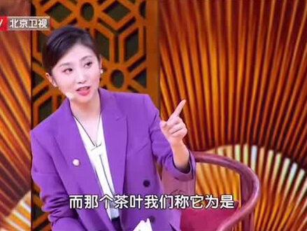 “松萝茶香气盖龙井”明.袁宏道曰!#三高 #降压yao #中国历史上唯一入药的茶叶#绿色金子 #非遗传承 #清火#下气 #降痰