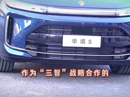 首款战略车型华境 S 即将落地 上汽通用五菱“智能岛制造体系”入选领航级工厂、与华为“三智”战略合作双里程碑,是国家“制造强国”战略与“人工智能+”行动在汽车产业的关键落地,标志中国智造从“跟随”到“引领”的重大跨越;随着首款战略车型华境 S 即将落地,实现高端智能普惠。#五菱又双叒上央视了这次是代表中国智造出战 #央视镜头下的智能岛每一帧都是五菱人的骄傲 #菱动计划 #华境S