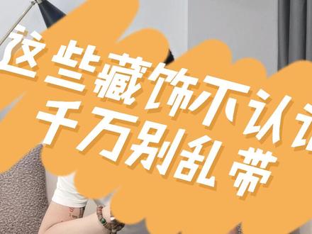 这些藏式配饰千万别乱带,最后一个卡子你见过吗?#西藏 #文玩配饰 #藏传文玩 #涨知识