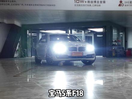 宝马五系的通病日行灯发黄和车灯白内障,来看看解决方案是什么吧 #宝马5系 #车灯升级 #广州车灯之家 #澳兹姆