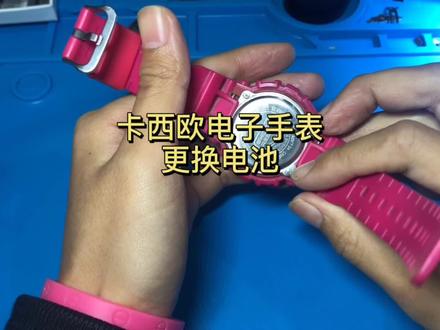 我的卡西欧电子手表可能是没电了!
