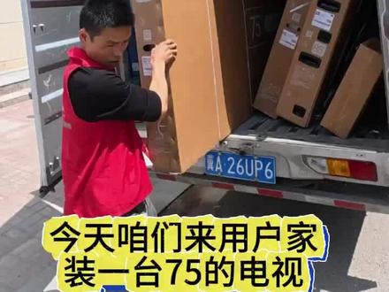 TCL75寸电视安装分享 #电视 #电视机 #TCL #电视安装 #电视安装教程 分享师傅日常安装电视全流程。