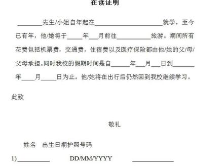 在读证明、可读研证明公证认证翻译#学习 #期末考试