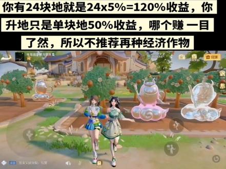 农场42级以后的攻略#王者农场