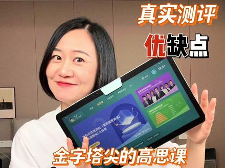 太感慨!放以前,普娃很难接触这样的课吧… #学习机 #学习机测评 #小度学习机