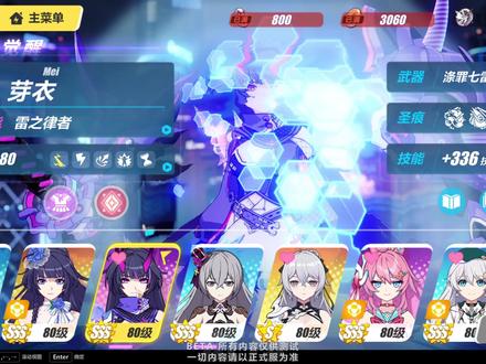 这就是涤罪七雷的抛瓦吗?!#崩坏3