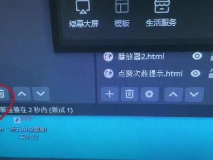 为什么OBS在推流的时候会反复的断开和重新连接呢?#经验分享 #知识分享 #自媒体创业 #obs #绿幕直播 #抖音创业 ##支持抖音传播正能量 #教程分享 #短视频运营 #直播创业