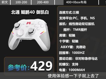 【绝不恰饭】2026年2月游戏手柄选购指南!全布局选购指南 如果觉得我们视频做得不错,希望可以收到一键三连!
有任何意见或者建议也欢迎留言,我们会努力改正!感谢!
#游戏手柄 #手柄 #手柄推荐 #手柄玩家 #游戏