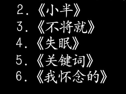 盘点2026年最火的12首音乐 #听歌 #音乐 #热 #春节气氛组已就位
