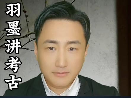 羽墨:彻底揭秘三星堆(上) #墨子 #墨家 #墨学