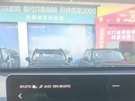 哈弗H6智能启停如何关闭#做我的顾客我宠你 #我在这里等你