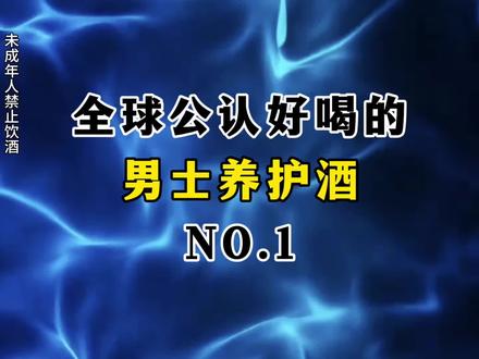 全球公认好喝的男士养护酒#养生酒#谷益堂酒#白酒 #微醺#618好物节
