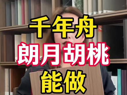 #胡桃色装修风格 #创作者中心 #创作灵感 朗月胡桃做意式风格你喜欢吗?#门墙柜一体化 #八方和定制