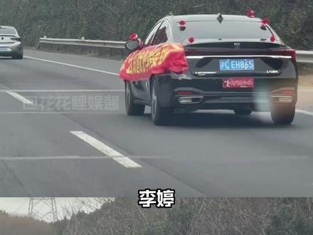 年少有为娶李婷,别克君越载爱情,李婷~大胆往前走吧#别克 #婚车 #感人 #高速 #暖心