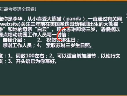 2020全国一卷英语作文!你爱了吗?