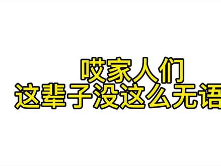 不懂为什么的兄弟自己去他作品看就行了
@DOU+小助手