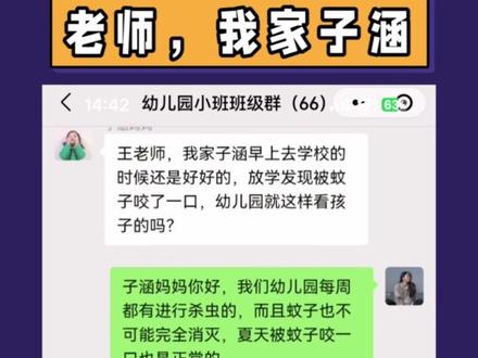 网络热梗第229期——#老师我家子涵 ,老师,记得提醒我家子涵喝水