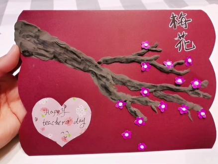 粘土梅花贺卡 教师节贺卡#亲子手工 #手工贺卡 #抖音热门