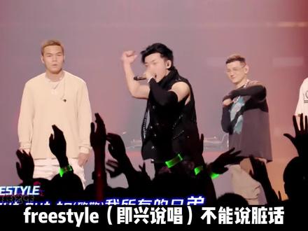 freestyle环节不能说脏话让rapper们集体哑火,结果艾热一出场不带一个脏字损得对手当场破防!#说唱 #说唱巅峰对决 #综艺#逆水寒手游 #逆水寒楼兰版本
