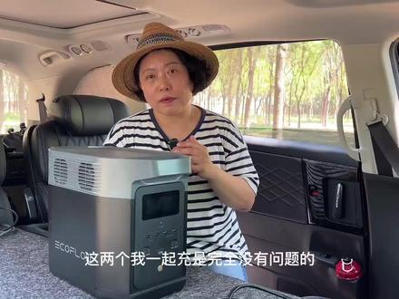 快是王道。市电快充+行车快充=自驾用移动电源首选 #自驾游 #露营 #旅行推荐官 #移动电源 #百万公里女司机
