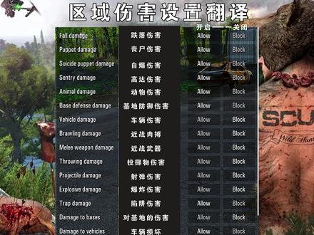 #游戏 #steam游戏 #scum #scum老董 scum如何设置无敌,如何设置安全区,结尾有截图