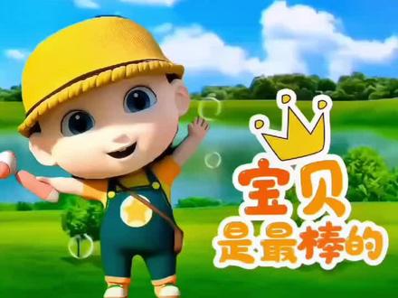 儿歌多多100首 0到3岁宝宝早教儿歌 100首联播 #0到3岁早教儿歌 #儿歌 #启蒙早教 #儿歌100首最火 #宝宝儿歌 宝宝早教儿歌 1-3岁儿歌100首最火 幼儿儿歌舞蹈