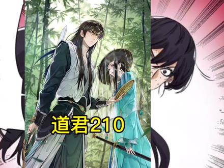 赢了就是赢了,没有什么卑鄙不卑鄙的!#古风漫画推荐 #有声漫画充能计划 #漫画解说有声漫画 #道君