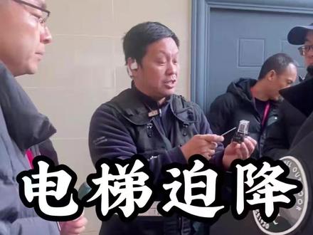 电梯迫降经验分享#消防培训 #消防设施训练营 #消防维保 #一级注册消防工程师 #中级消防设施操作员