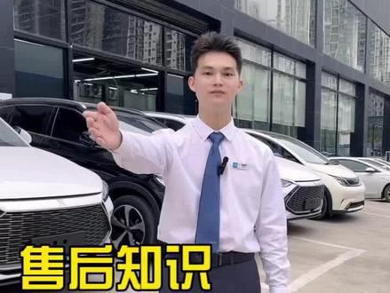 售后小知识,关于首保流程以及时间问题,服务顾问小廖为您解答#用车小知识 #海洋豹款dou出豹点 #比亚迪售后服务 #4s店那些事 #4s店搞笑视频