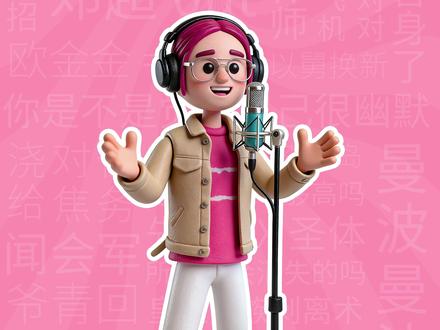 丹尼尔低音炮是什么梗?【梗学堂】 #丹尼尔低音炮 #古早网红 #Simpa #AI #演出声浪计划