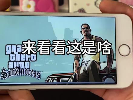 还有兄弟说一百多的苹果6玩GTA要不了?看看这是啥? #苹果手机#学生游戏机#侠盗飞车 #苹果6#学生备用机