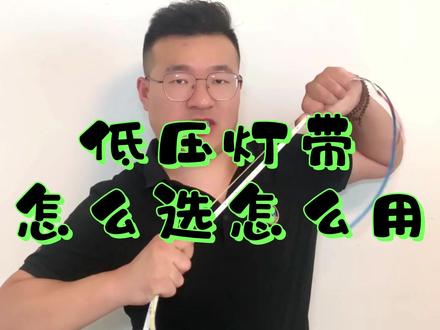 #灯光设计 #阿震懂光 #线性灯 #cob灯带 #无主灯设计 常用的线性灯,灯带的选择很重要,避免翻车,收藏好
