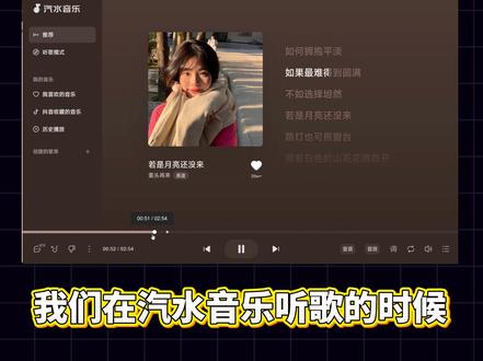 汽水音乐怎么下载到u盘‼️两种方法超实用 想把汽水音乐下载到u盘,很多人下载了汽水音乐的歌但是找不到文件。想把汽水音乐的歌放到车上播放,要么是找的音频不完整只有30秒音频,要么是找不到汽水音乐下载的本地文件。别被骗了!汽水音乐根本就没有本地缓存文件,亲测有效的两种方法,要么是网页端的检查,要么是提取同款汽水音乐音频!跟着我,电脑和手机都有对应的方法,总有一种适合你。
#汽水音乐 #车载u盘 #音乐格式转换 #汽水音乐下载 #转换猫mp3转换器