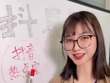 各路大V都在用的工具,抖音热点宝,方法就在这里,自己赶紧去实践一下吧。#抖音热点宝 #一定要看到最后 #抖星情报局 #短视频运营