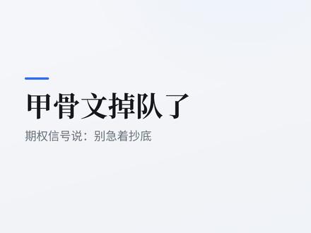 甲骨文掉队了吗?可以抄底了吗? #甲骨文 #oracle #ai #ai云 #美股