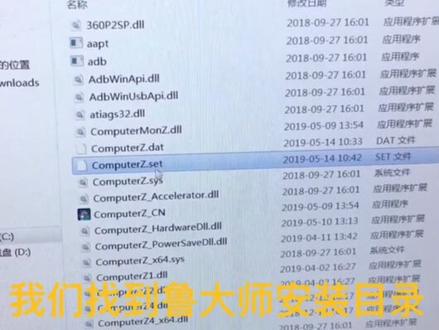 奸商常用手段,鲁大师改分。