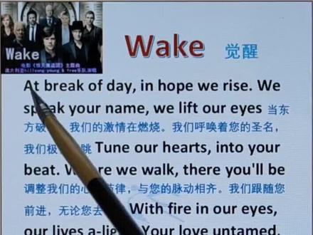 #wake #英语口语 #英语每天一分钟 #英语 #英语基础学习视频 #练口语 #每日学习打卡 #美式英语 #怎样学习英语 #生活英语 #学习日常 #每天进步一点 #英语辅导 #快乐学习快乐成长 #一起学习一起进步 #日常英语 #学习 #日积月累 #零基础英语教学