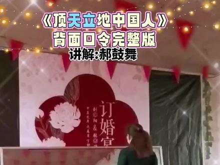#跟拍#大鼓表演#一起学起来《顶天立地中国人》背面慢动作口令版,每个新鼓舞出来都有好多版本,就看鼓友们喜欢哪种打法。#鼓舞#郝鼓舞