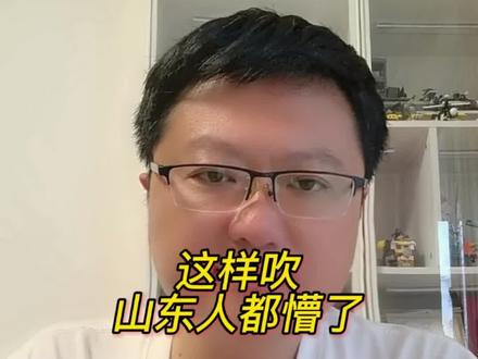 为山东正名!#高考成绩 #山东高考 #谣言 #1450