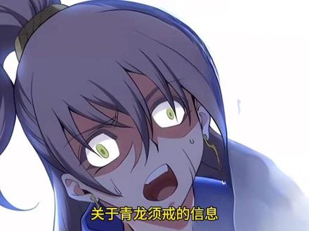 #万古神帝 #尘帝归来 #张若尘 第1116集